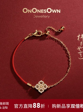[新年礼物]ONONESOWN柿柿如意红绳手链镀18K金手绳本命年朋友礼物