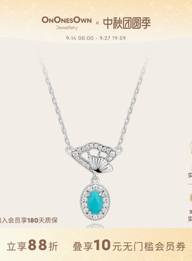 ONONESOWN天然绿松石折扇项链925