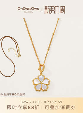 ONONESOWN花信系列小花拆卸项链