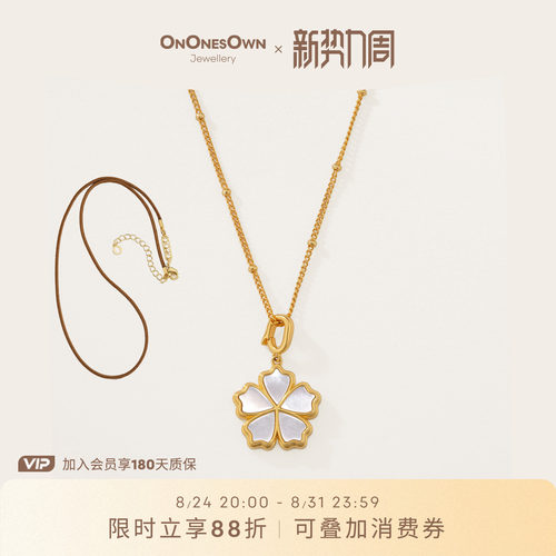 ONONESOWN花信系列小花拆卸项链
