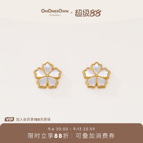 ONONESOWN花信系列天然母贝耳钉