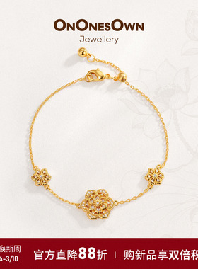 【新品】ONONESOWN好运莲莲三花手链轻奢小众手饰本命年元旦礼物