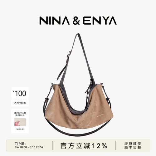 【七夕礼物】NINA ENYA/妮娜恩雅流浪HOBO斜挎包休闲单肩通勤女包