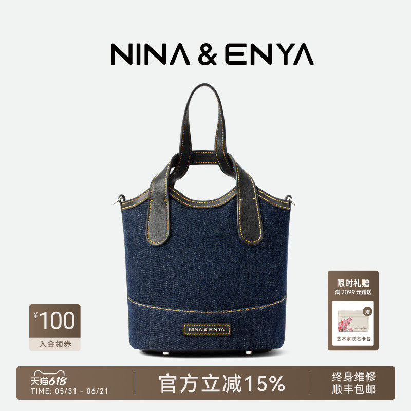 NINA ENYA/妮娜恩雅牛仔吊篮包中号斜挎包菜篮子小个子真皮水桶包