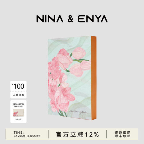 NINA ENYA/妮娜恩雅&MoChen艺术家联名款笔记本艺术优雅本子加厚