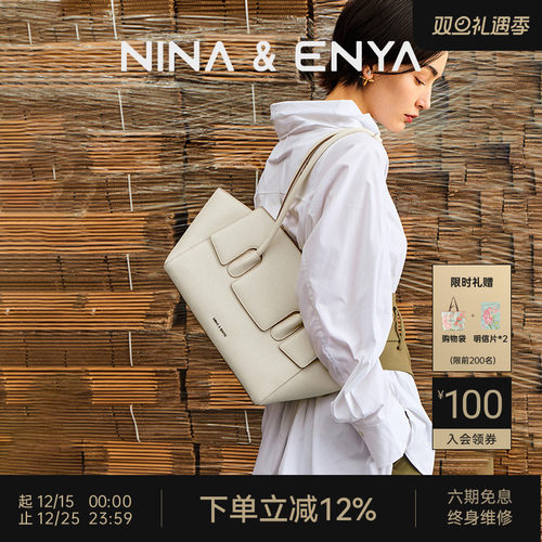 NINAENYA【董洁同款】托特包