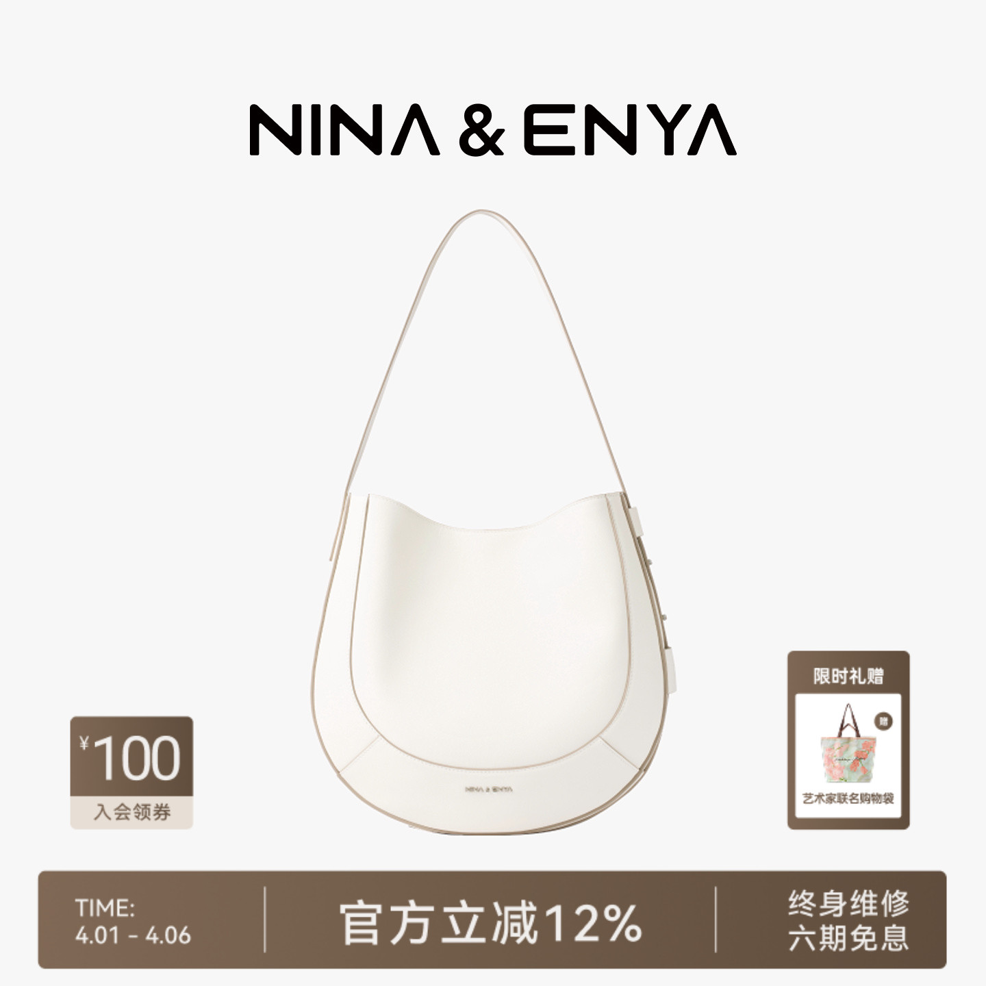 NINA ENYA/妮娜恩雅雪莉包中号轻奢高级感斜挎包通勤单肩女托特包