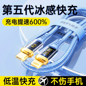 ZEFI充电线适用苹果数据线器iPhone14ProMax快充PD20w30W15双typec13手机12iPad11车载2米平板加长usb专用