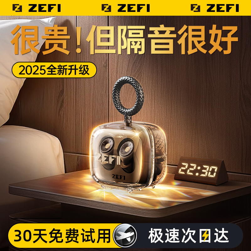 【2024新款】隔音助眠耳塞TOP：I