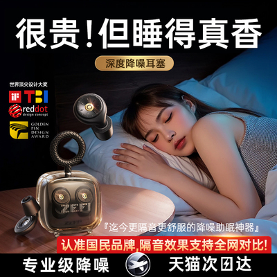耳塞睡眠睡觉专用隔音降噪防吵神器超级强耳罩不伤耳朵打呼噜静音