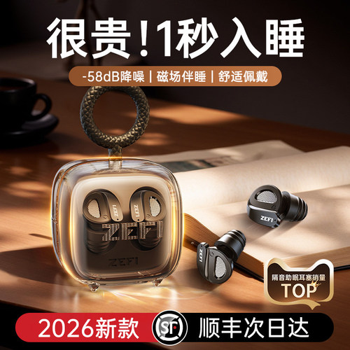 睡眠降噪防噪不伤耳耳塞