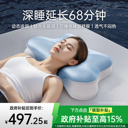 【2025新款】云息深睡枕头护颈椎助睡眠颈椎枕专用睡觉低枕趴侧睡