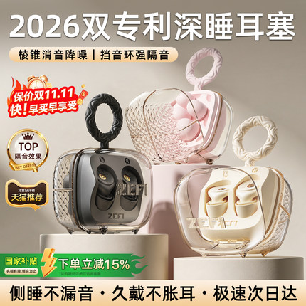 【新品首发】隔音耳塞睡眠睡觉专用超级降噪不伤耳朵防噪静音神器