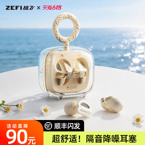 【专利新品】磁疗隔音睡眠耳塞