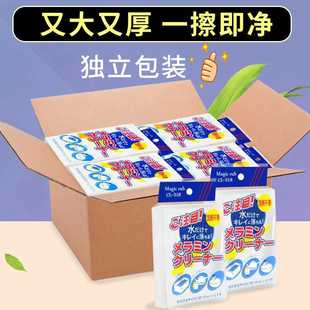 日本魔力擦纳米海绵高密度去污厨房洗碗茶杯清洁神器魔术海绵擦