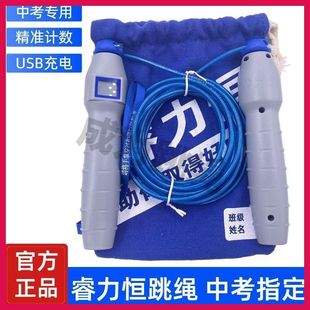 睿力恒中考专用跳绳体育考试初中小学生贵阳厦门苏州桂林体测跳绳