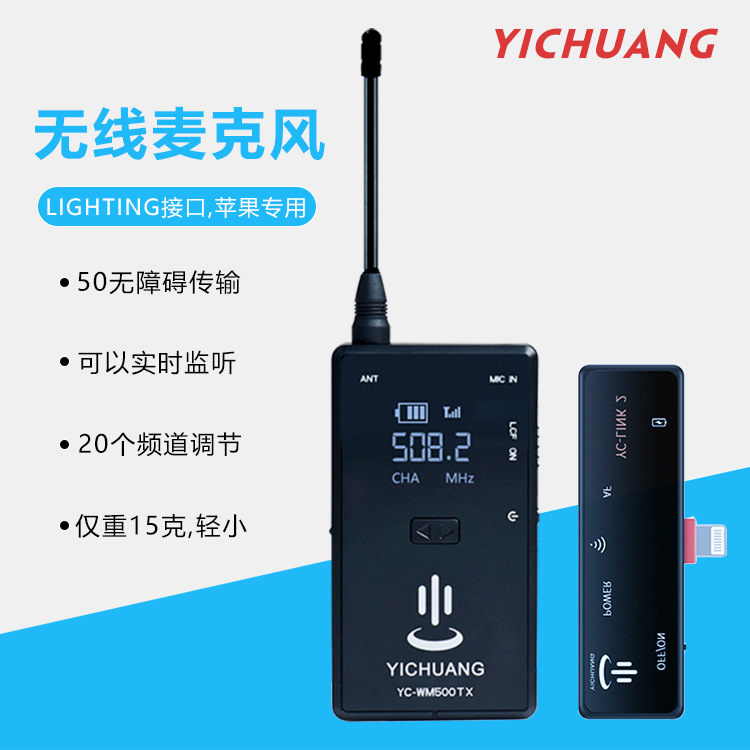 lighting接口一拖一无线领夹麦克风户外 主播 采访录视频专用