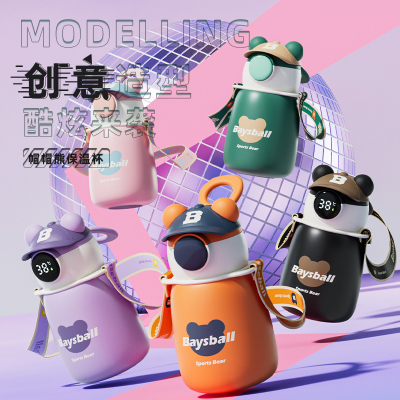 智能儿童保温杯316食品级带吸管帽帽熊水杯幼儿园学生上学