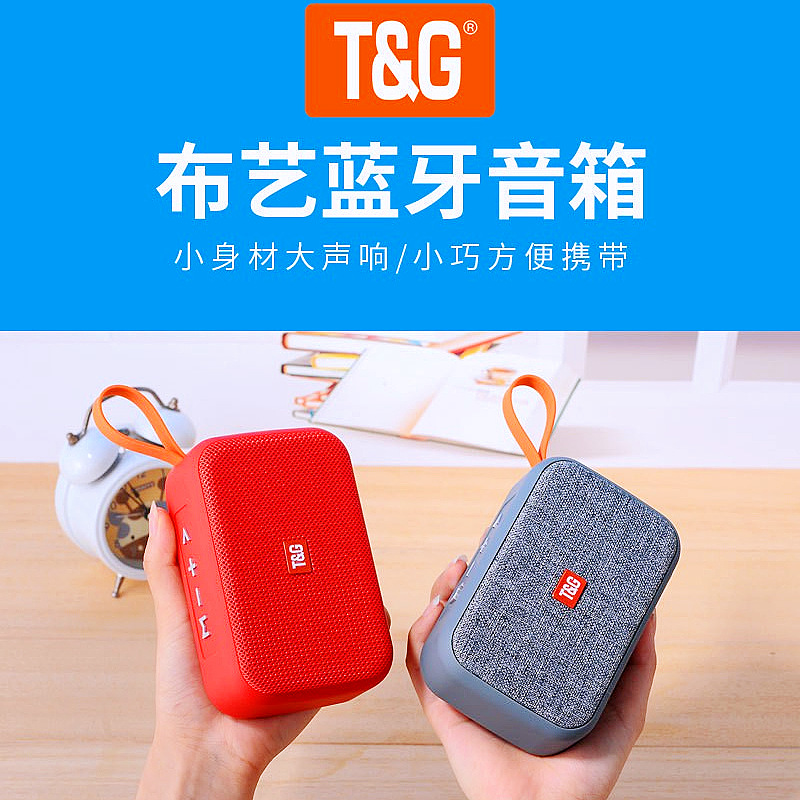 TG506无线蓝牙音箱重低音炮插卡U盘收音机充电户外小音响