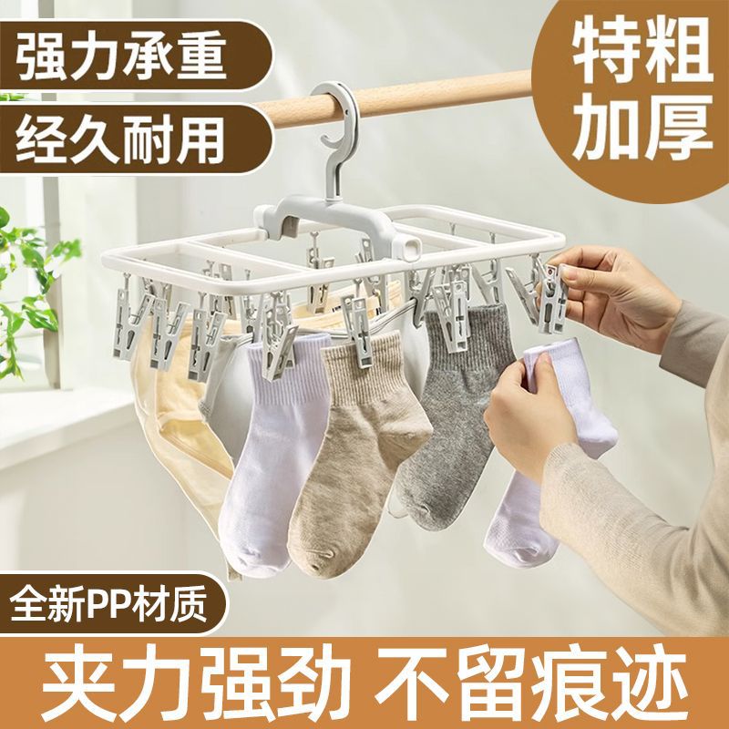 晾袜子衣架多夹子 家用宿舍阳台儿童夹挂衣挂架子可折叠晾晒袜架