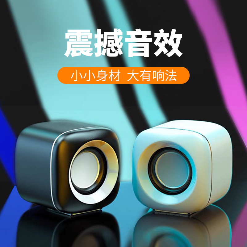 逸致A1 桌面小音响台式笔记本电脑USB低音炮礼品音箱