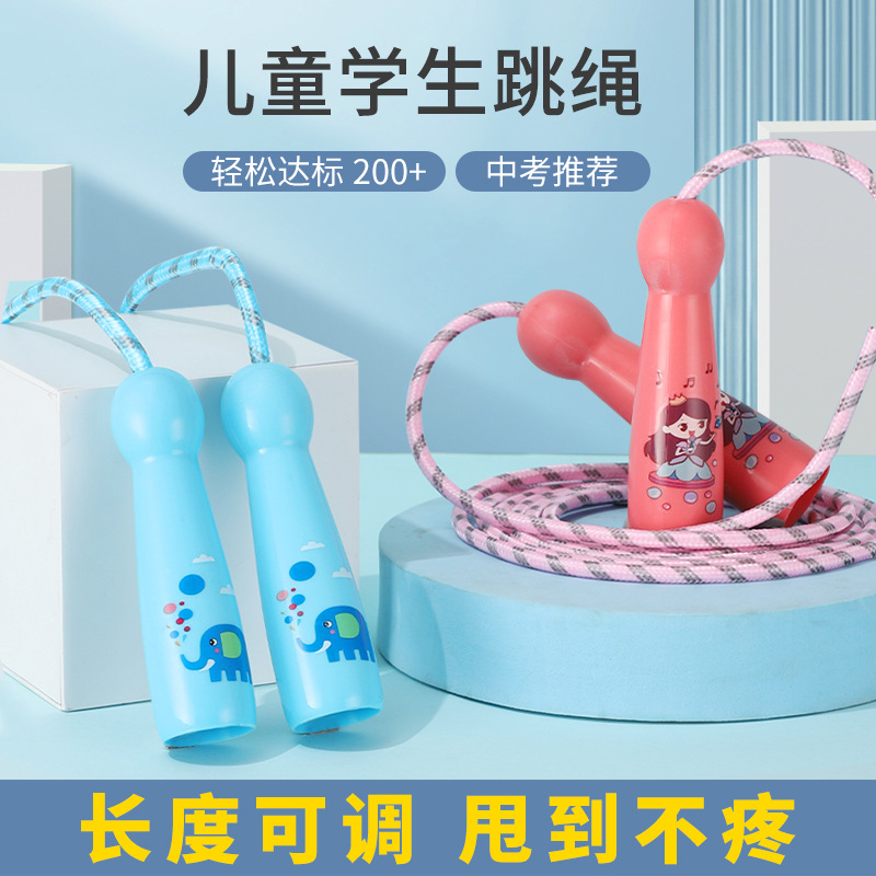 新款卡通幼儿园儿童跳绳小学生花样跳绳彩色不打结可调节跳绳
