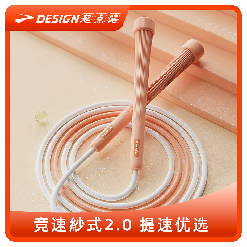 PVC竞速跳绳防滑波纹专用比赛运动成人可调节学生体育用品跳绳