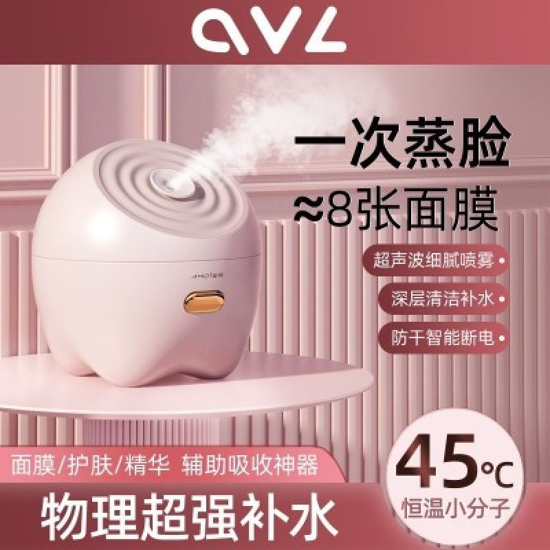 蒸脸仪纳米补水喷雾器面家用热敷蒸汽机美容院专用脸部加湿蒸脸器