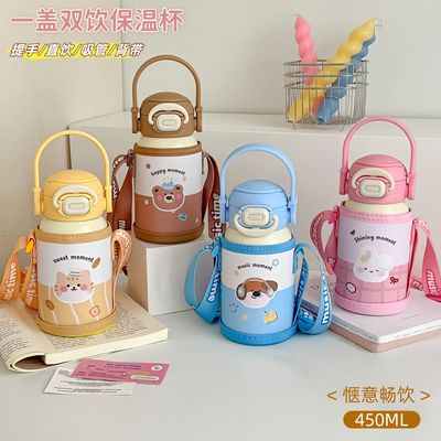 儿童吸管保温杯带提手一盖双饮316不锈钢背带水壶送杯套大肚水杯