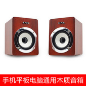 JT099电脑音响台式 小音箱家用木质低音炮USB影响低音喇叭