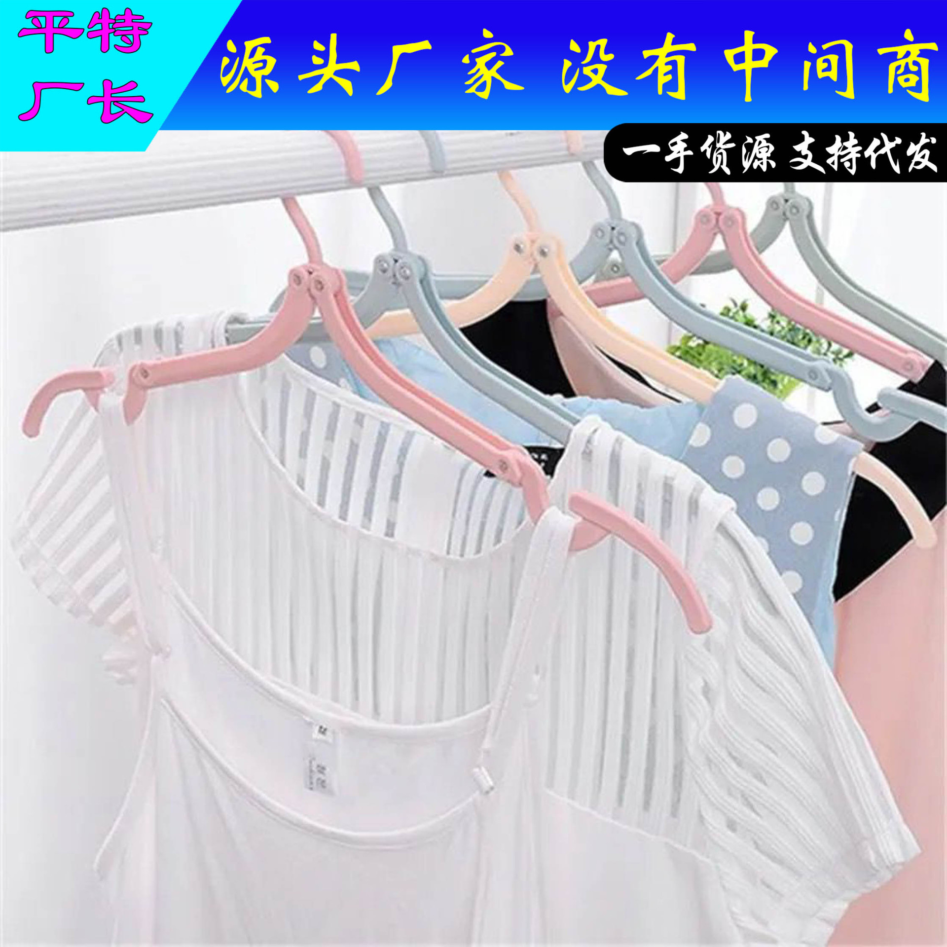 多功能折叠魔术衣架旅行防滑晾晒衣架驴友户外塑料晾衣架