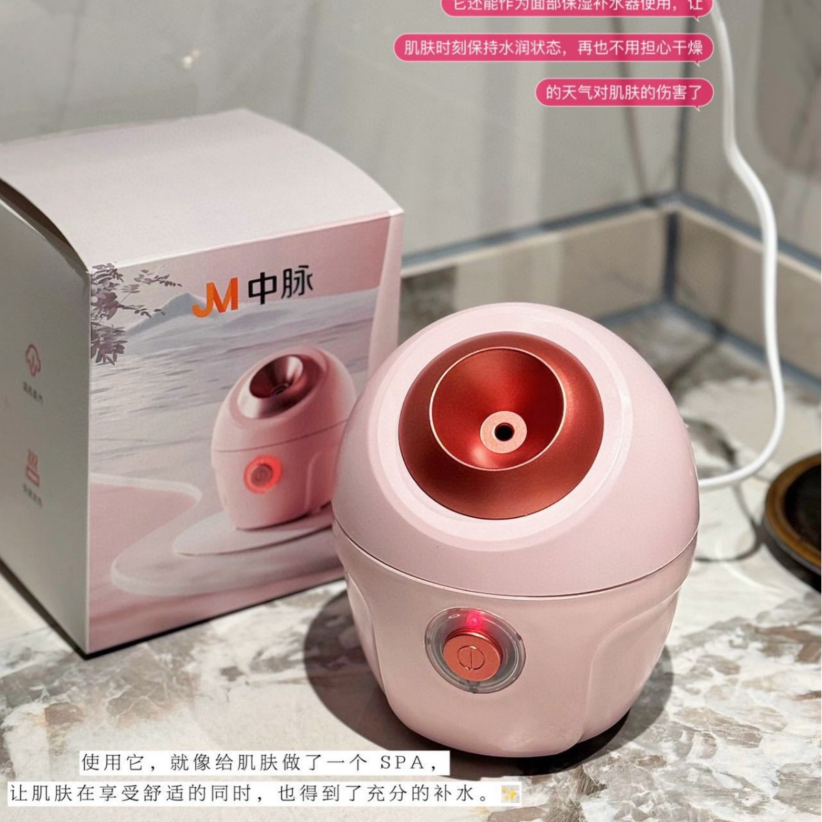 JM中脉蒸脸仪美容院同款家用多功能纳米离子深层补水保湿细腻毛空