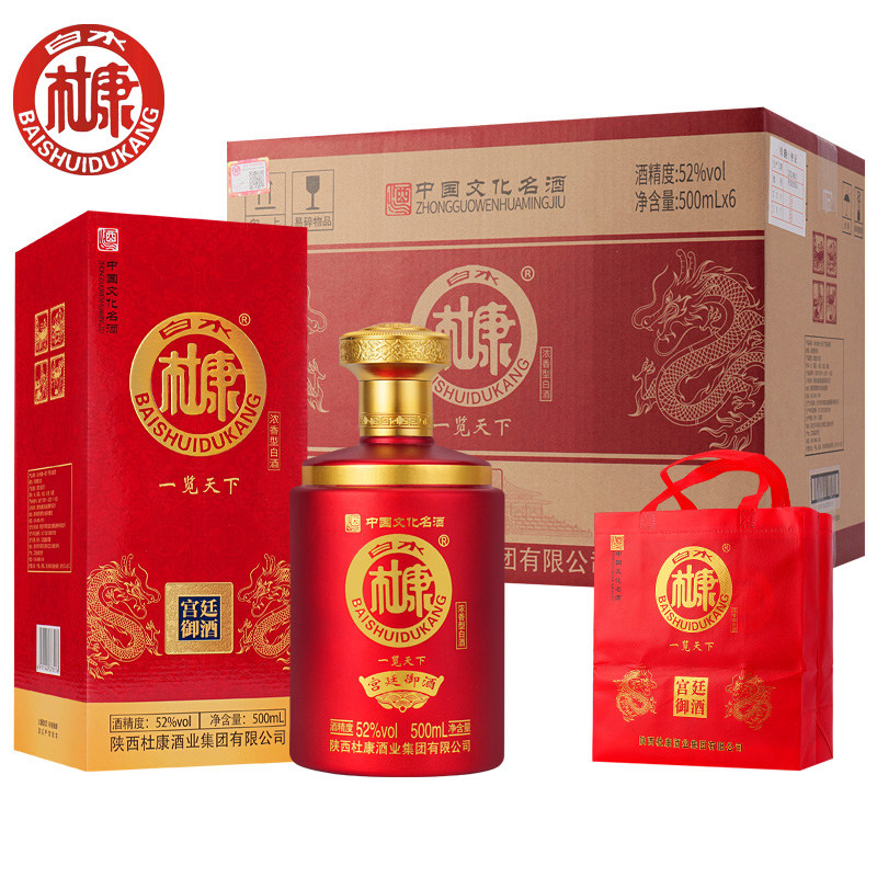杜康宫廷御酒3浓香型白酒纯粮食酒水52度500ml*6瓶整箱装高粱高度