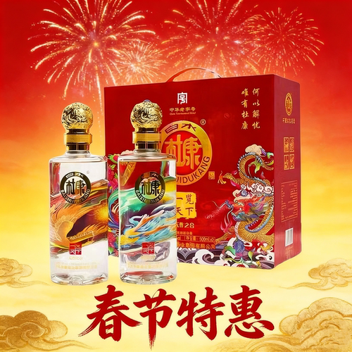 杜康酒52度浓香型天作之合龙凤酒