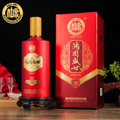 总厂出品白水杜康鸿图盛世陈酿20白酒礼盒整箱6瓶纯粮食结婚喜宴