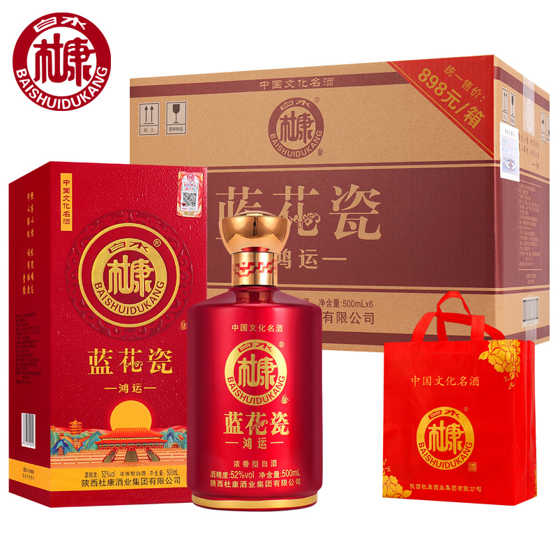 白水杜康蓝花瓷鸿运52度浓香型白酒整箱500ml*6礼盒包装赠礼品袋