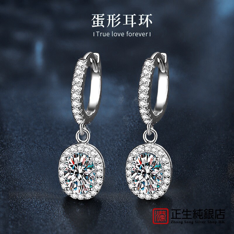 香港正生纯银925耳环女士
