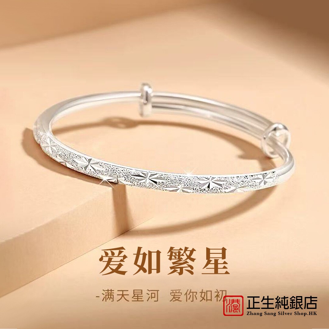 香港正生满天星纯银手镯足银999银镯子小众繁星手环情人节生日礼