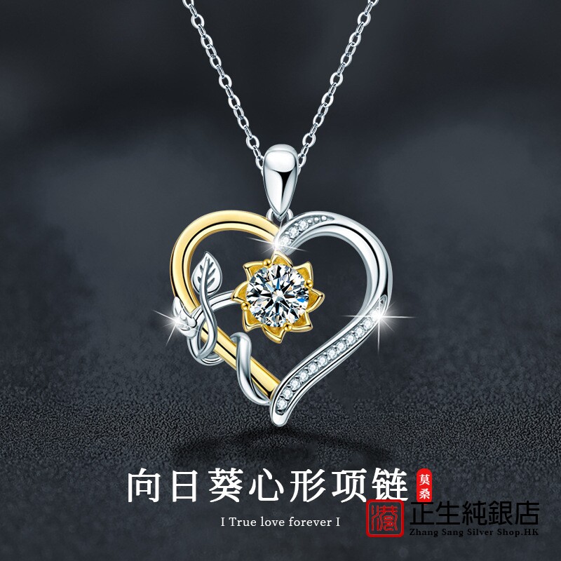香港正生纯银s925莫桑石项