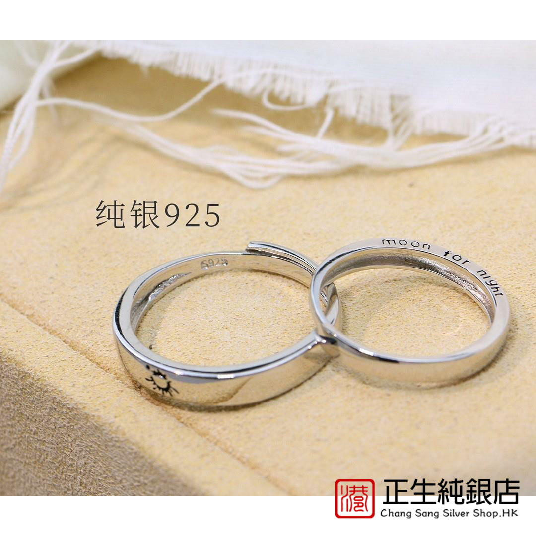 香港正生s925纯银日月星辰情侣男女对戒一对活口简约时尚潮流戒指