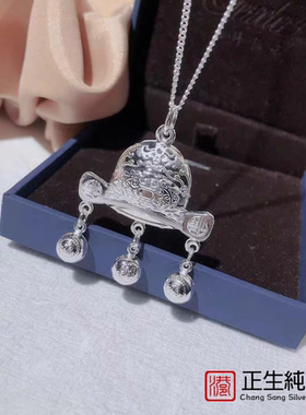 香港正生s999纯银婴儿锁足银状元帽平安锁儿童长命百岁锁宝宝银饰