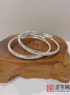 香港正生纯银纯银推拉光面宝宝手镯S999足银男女童新生婴儿小孩银