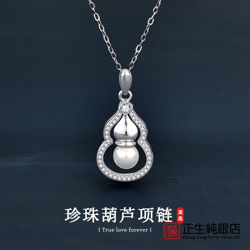 香港正生纯银925珍珠项链
