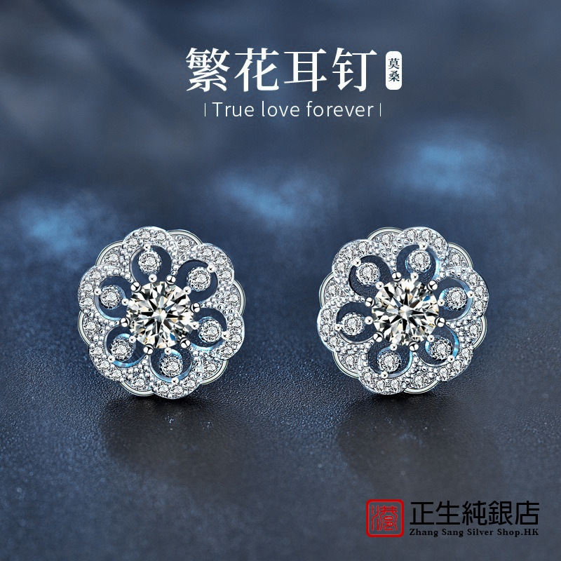 香港正生纯银时尚国潮饰品