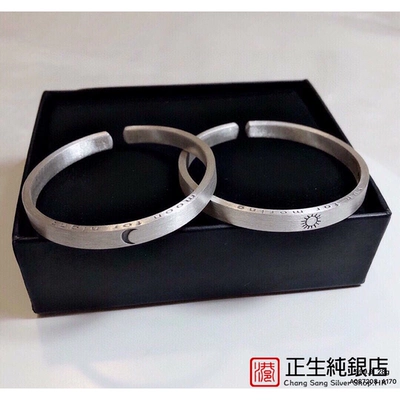 香港正生s999纯银复古简约磨砂日月情侣手镯足银潮流个性情侣礼物