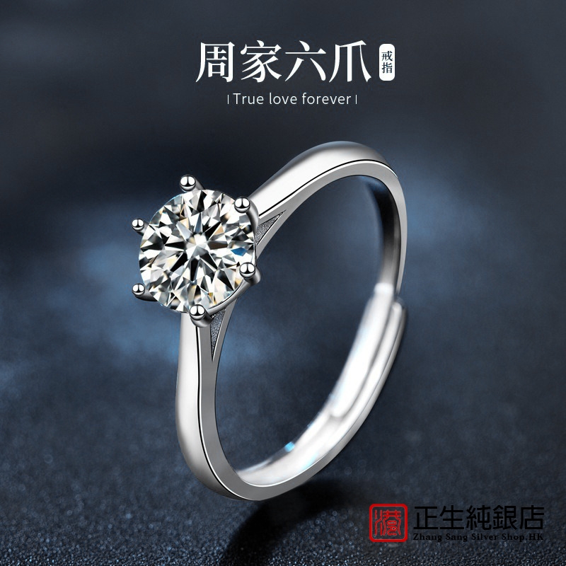 香港正生纯银日韩时尚莫桑