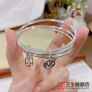 香港正生双环四叶草银手镯女纯银实心三生三世手环S999足银镯子闭