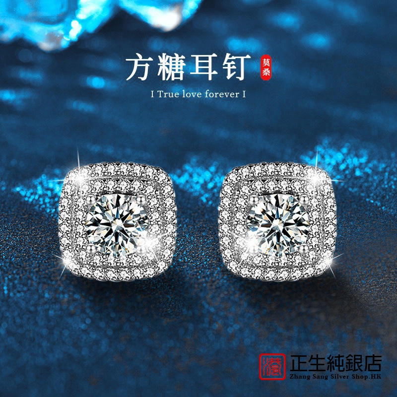 香港正生纯银方糖耳钉925純银简约小众日常莫桑石耳环耳饰小红书