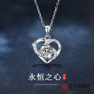 香港正生纯银莫桑石925纯银吊坠永恒之心项链女百搭高级感不掉色