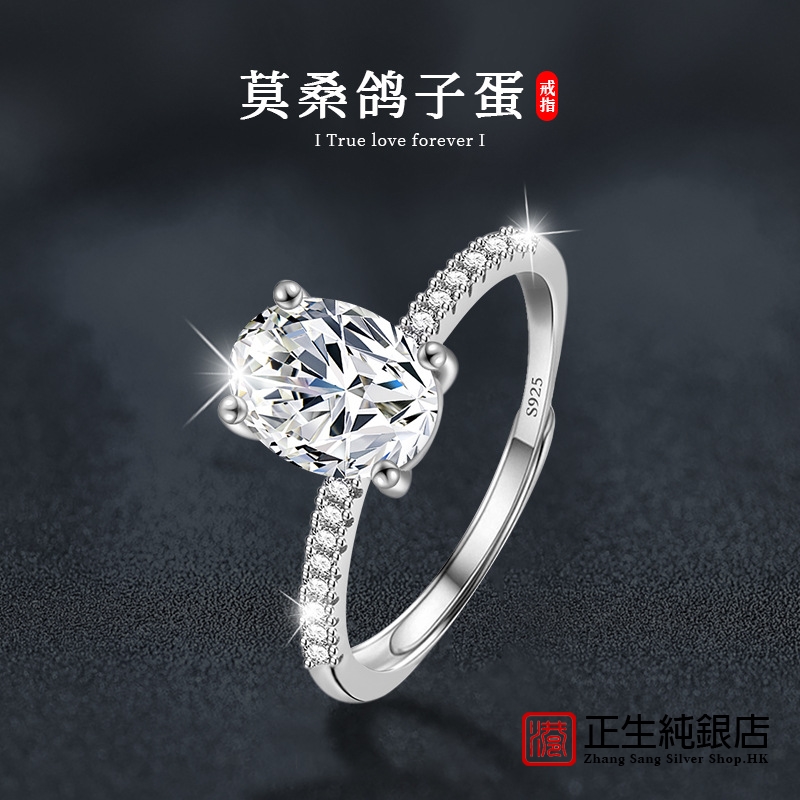 香港正生纯银s925鸽子蛋戒